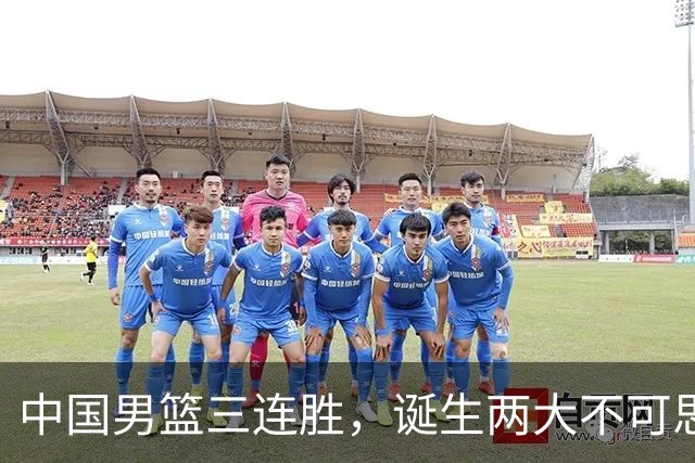 中国男篮三连胜，诞生两大不可思议，废材变天才，杜锋不如郭士强