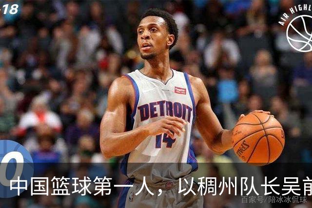 中国篮球第一人，以稠州队长吴前命名的体育馆，即将投入使用！