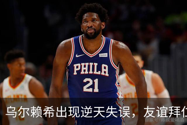乌尔赖希出现逆天失误，友谊拜仁遭德丙球队韦恩绝杀