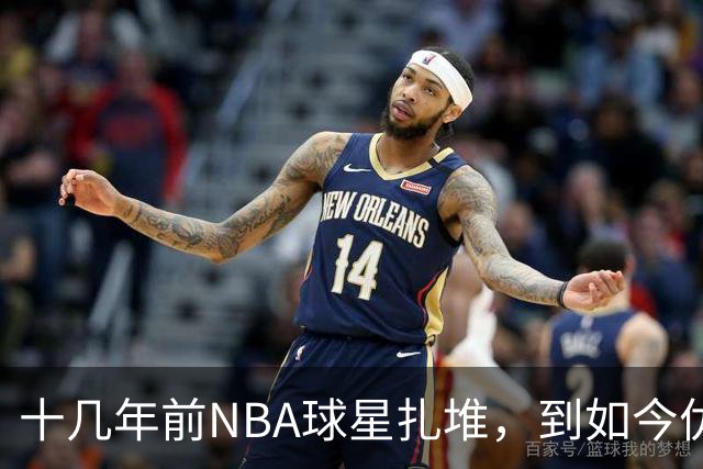 十几年前NBA球星扎堆，到如今优质外援纷纷逃离，CBA为何不香了？