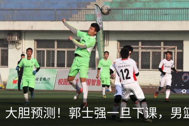 大胆预测！郭士强一旦下课，男篮新主帅99％在以下会在这三人之间产生