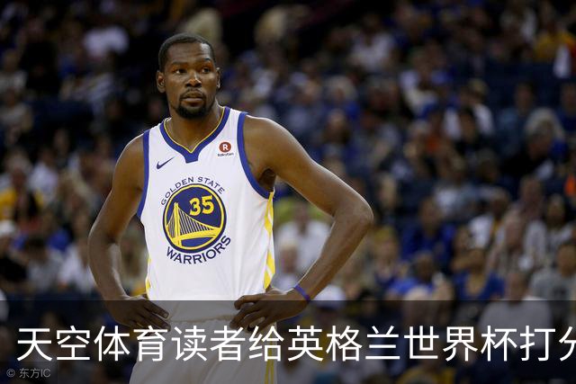 天空体育读者给英格兰世界杯打分：图赫尔战术受质疑，季军战赢法国看到希望？