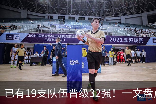 已有19支队伍晋级32强！一文盘点世界杯小组出线形势