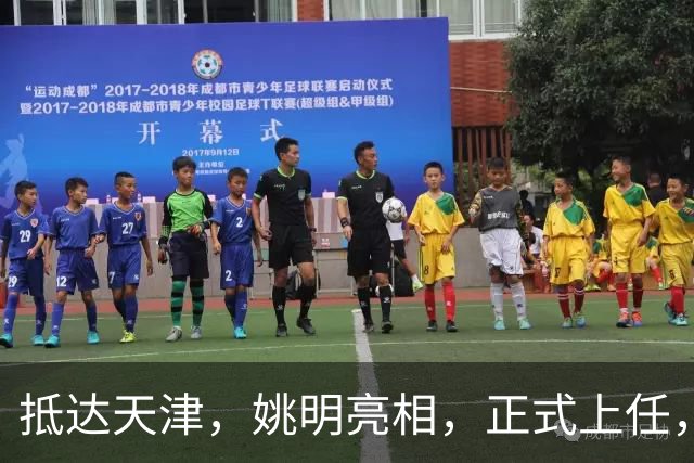 抵达天津，姚明亮相，正式上任，新岗位曝光，成绩单亮眼