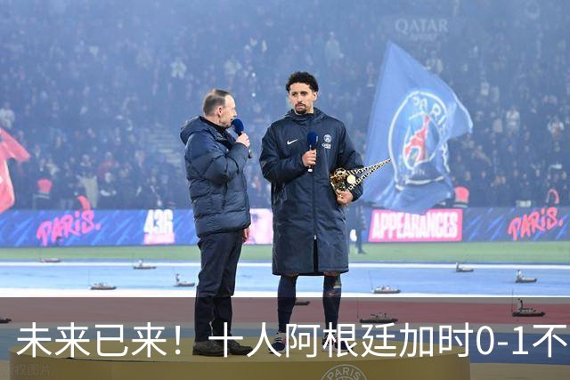 未来已来！十人阿根廷加时0-1不敌西班牙无缘卫冕！