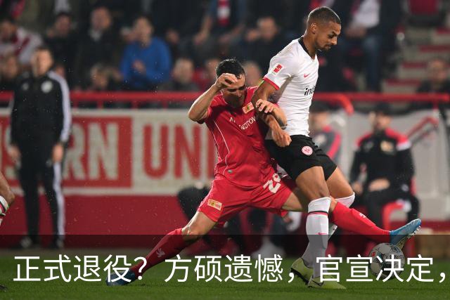 正式退役？方硕遗憾，官宣决定，首钢未给续约合同，赵睿祝福
