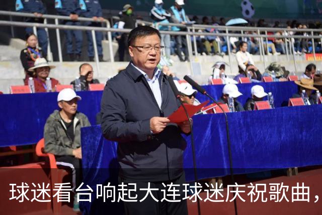 球迷看台响起大连球迷庆祝歌曲，泰达南看台：已严厉处理源头球迷