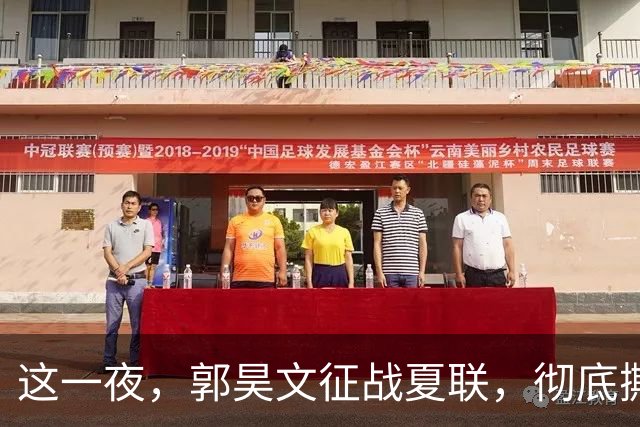 这一夜，郭昊文征战夏联，彻底撕碎了男篮集训队的体面