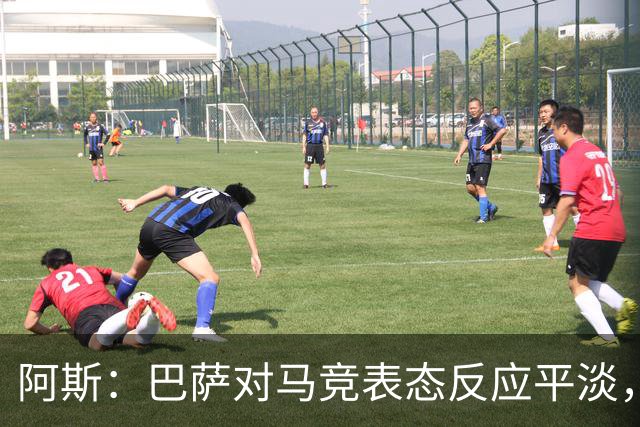 阿斯：巴萨对马竞表态反应平淡，他们知道这是谈判前的施压策略