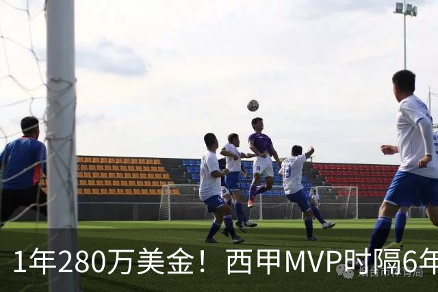 1年280万美金！西甲MVP时隔6年重返NBA，库明加要看清现实