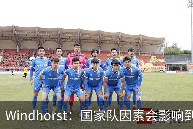 Windhorst：国家队因素会影响到老詹决定 他绝对会权衡是否去热火